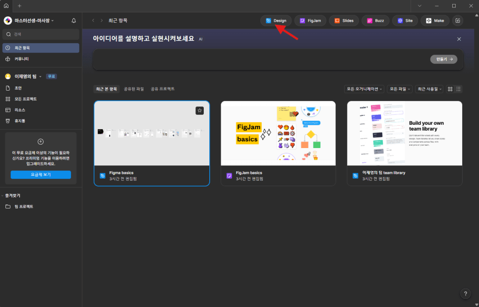찐초보 피그마 가이드 02 — 폰트 설치·적용 단계별 가이드 썸네일