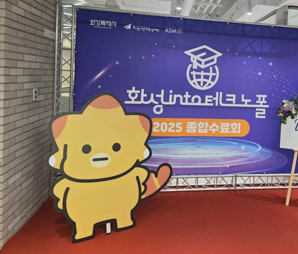 화성시 행사용 등신대 디자인 제작 — 화성시 캐릭터 코리요 포토존 POP 썸네일