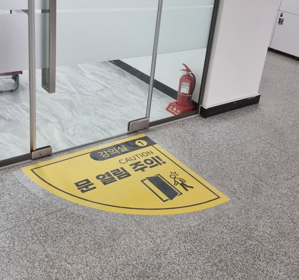 화성시 공공기관 실내 사인물 디자인 제작 — 도서관 미끄럼 방지 바닥 시공 썸네일