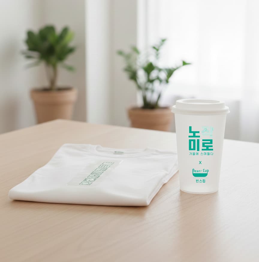 노작미로 축제 굿즈 디자인 2탄 — 홍사용문화거리 단체티셔츠·리유저블컵 썸네일