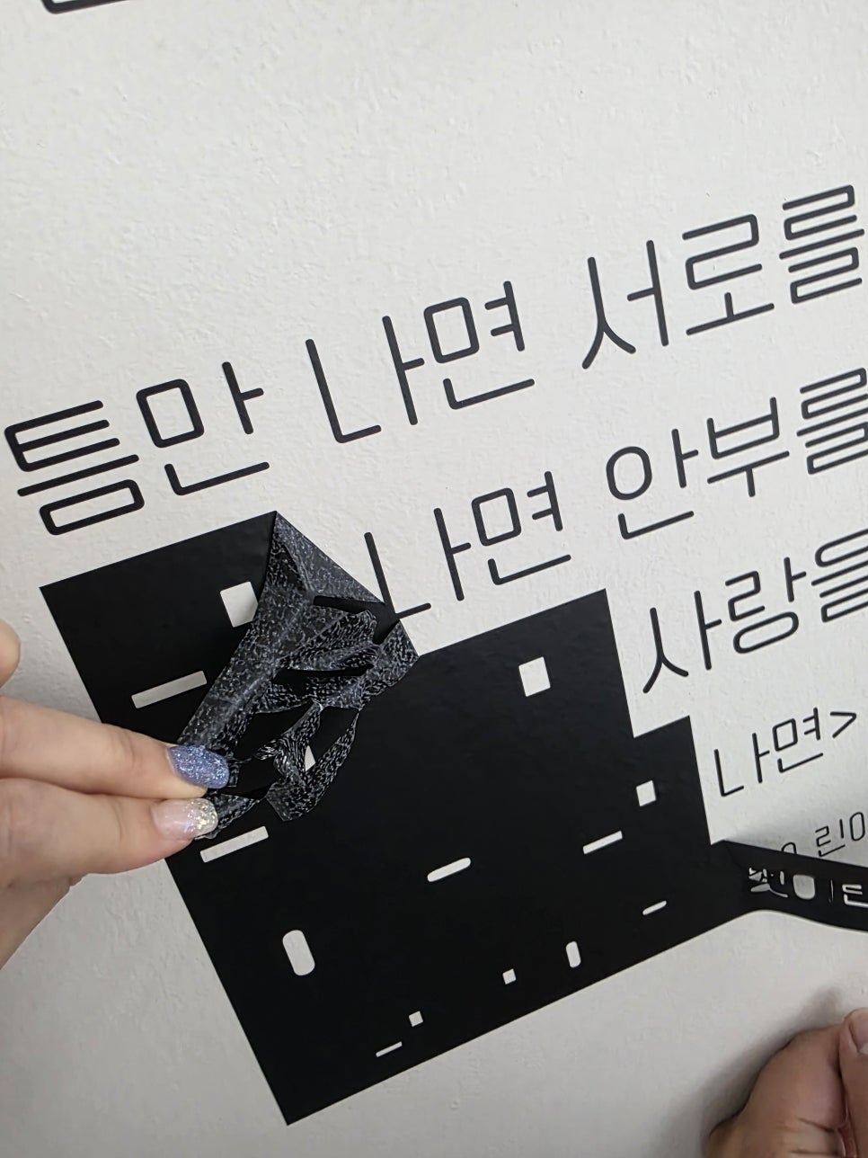 그림책 전시회 공간 연출 — 벽면 시트지 디자인·시공 2번 이미지 - 전시/공간 연출 디자인타임 제작 사례